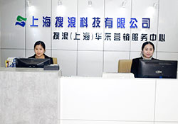 上海搜浪信息科技有限公司的九江物聯網卡團隊的前臺