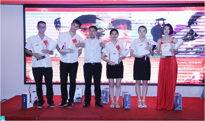 上海物聯網卡平臺之上半年度表彰大會